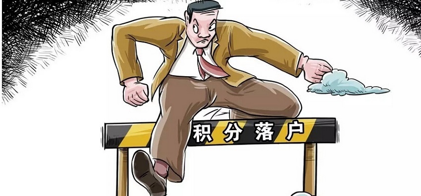 南京新《积分落户实施办法》你懂了吗？快来看最新权威解读！