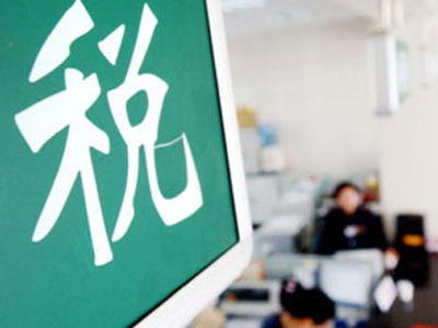 税务总局再取消15项税务证明事项