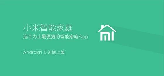 “搅局者”小米进军房屋租赁市场，网友表示很期待