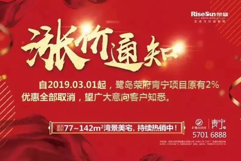 重磅新政落地，多盘宣布要涨！买房成本更高了……