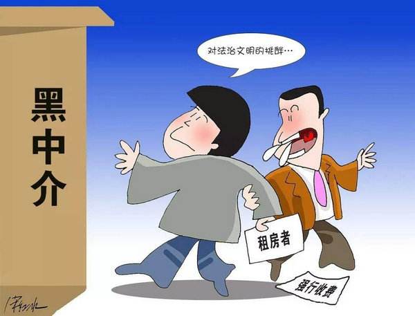 住建领域“扫黑除恶” 北京再查处20家房产中介