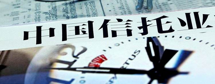 信托违约潮背后：15万亿房企债三年内待兑付