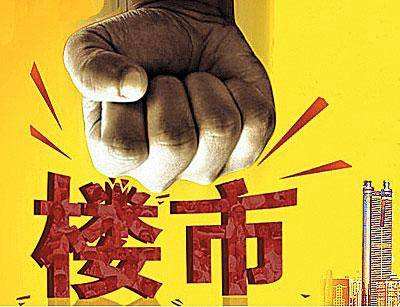 北京住建委点名三个违规项，万科在列