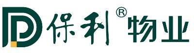 上市在即 保利物业IPO证监会放行