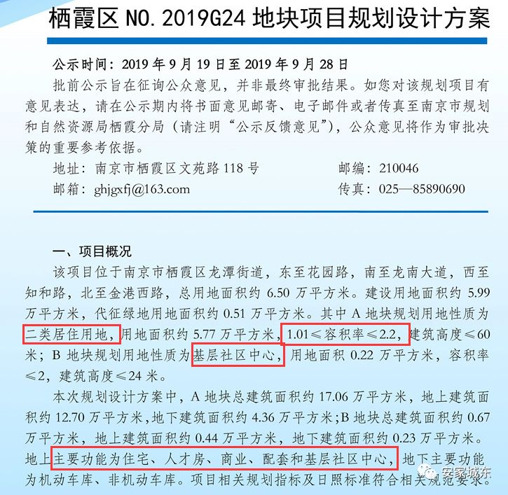 紫东新增14栋住宅，周边未来将打造经济枢纽区