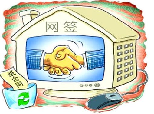 楼市调控将更精准 150城推网签备案全国联网