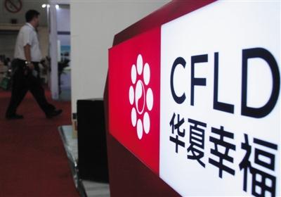 华夏幸福：华夏控股解除质押500万股股份