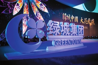 绿城房地产：5亿元中期票据成功发行 票面利率3.84%