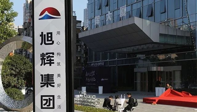 旭辉控股发行2024年到期4亿美元优先票据 利率6.45%