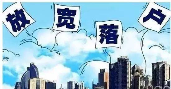 抢人or去库存？多地推行买公寓落户，你怎么看？