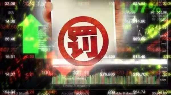 违规"输血"房地产，又见3家银行被罚！为何违规涉房贷款屡禁不止？