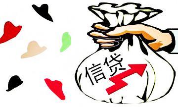 6月份新增信贷1.81万亿元略超预期