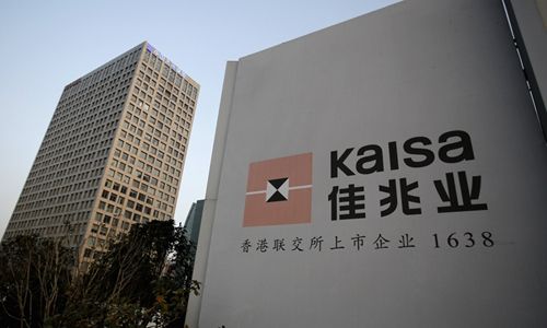 刘策：佳兆业集团执行力强 今年能完成1000亿元销售任务