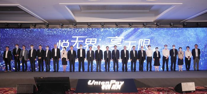 银联发布首款数字银行卡 可用于电商、公交等场景