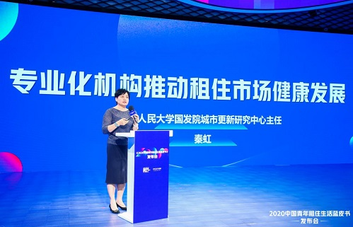 住建部政策研究中心原主任秦虹：专业机构助力市场健康发展