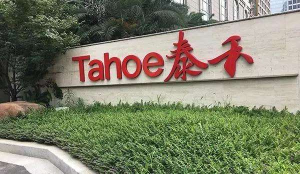 泰禾集团债务重组方案仍在继续协商