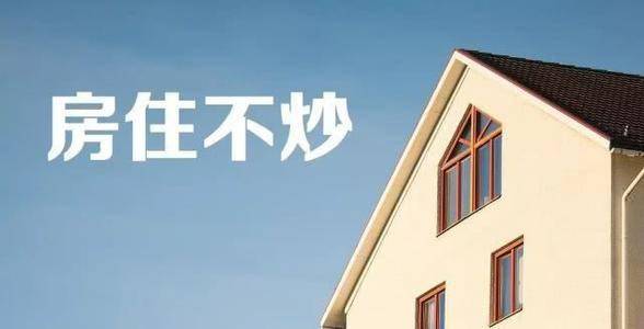央行：坚持“三稳” 加大住房租赁金融支持力度