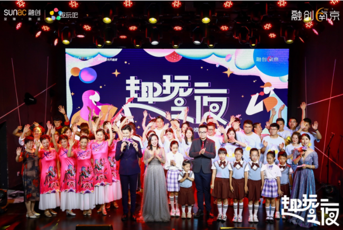 趣玩之夜忆团圆    2021融创南京业主中秋晚会圆满落幕