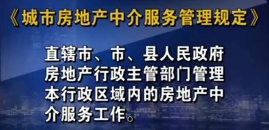 焦点访谈曝光：租房“押一付一