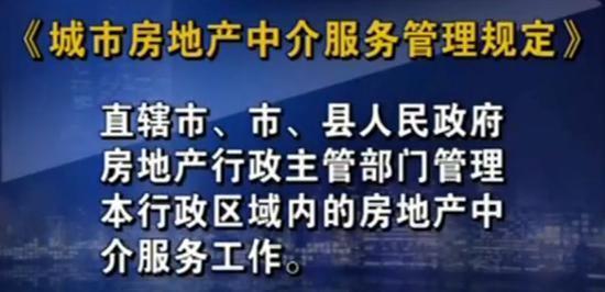 焦点访谈曝光：租房“押一付一