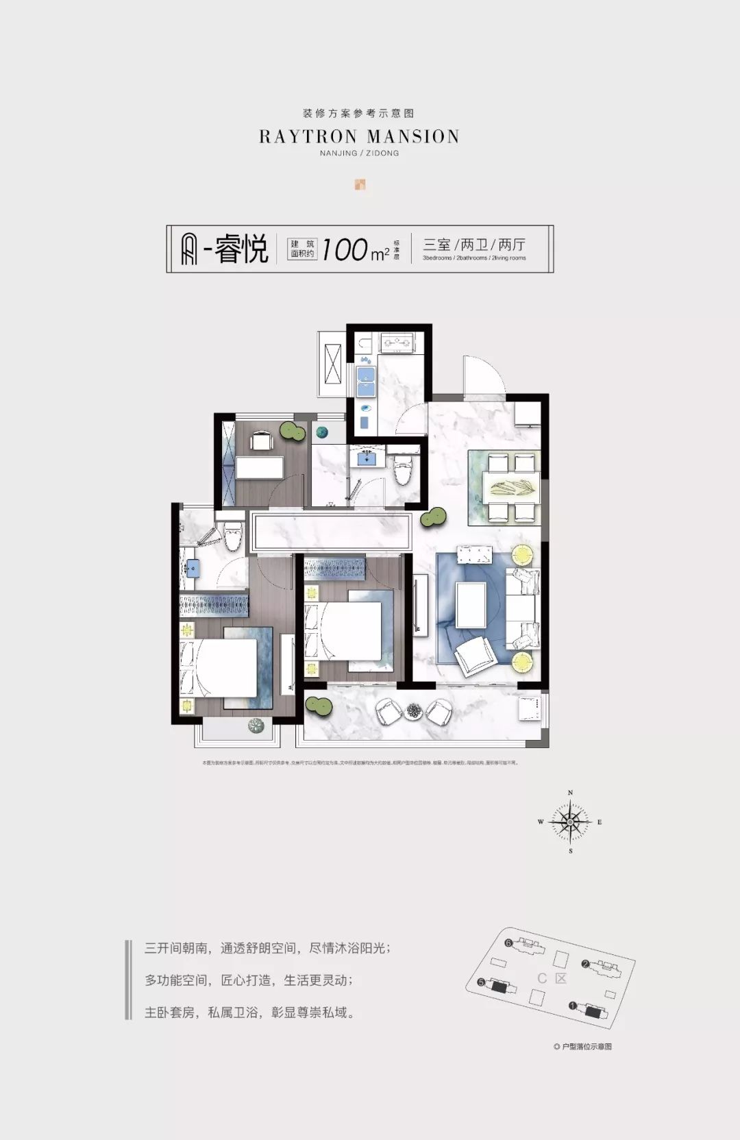 蓝光睿创新筑(原蓝光黑钻公馆)区位示意图 户型建筑面积约129㎡