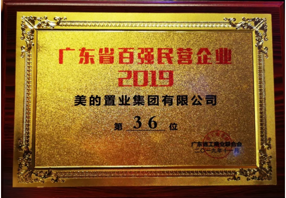 美的