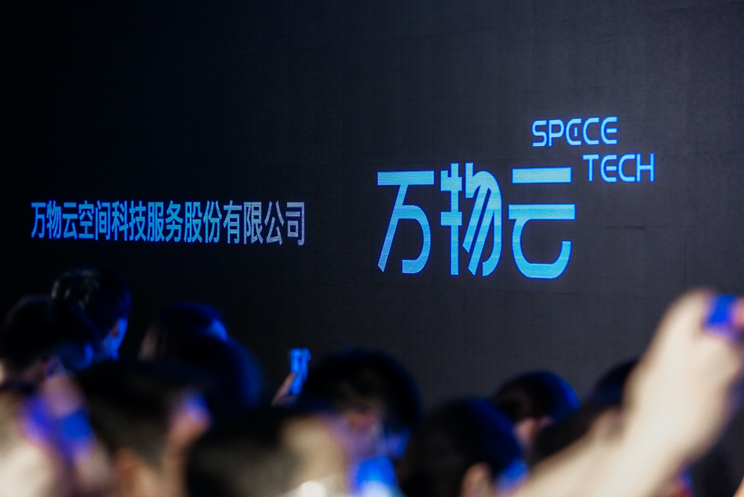 现场公布新的公司名称 大洋网 图