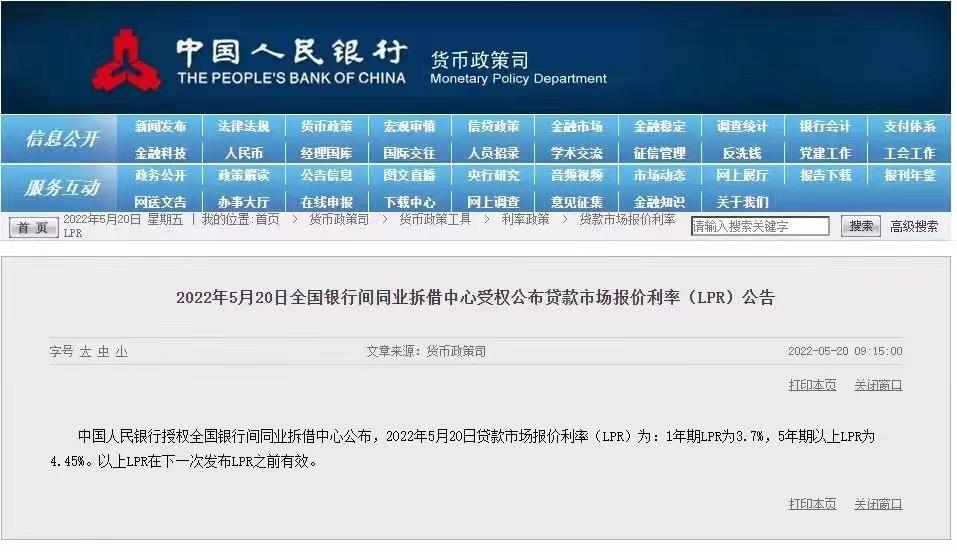 520惊喜！LPR再次下调，喜迎置业新机遇！