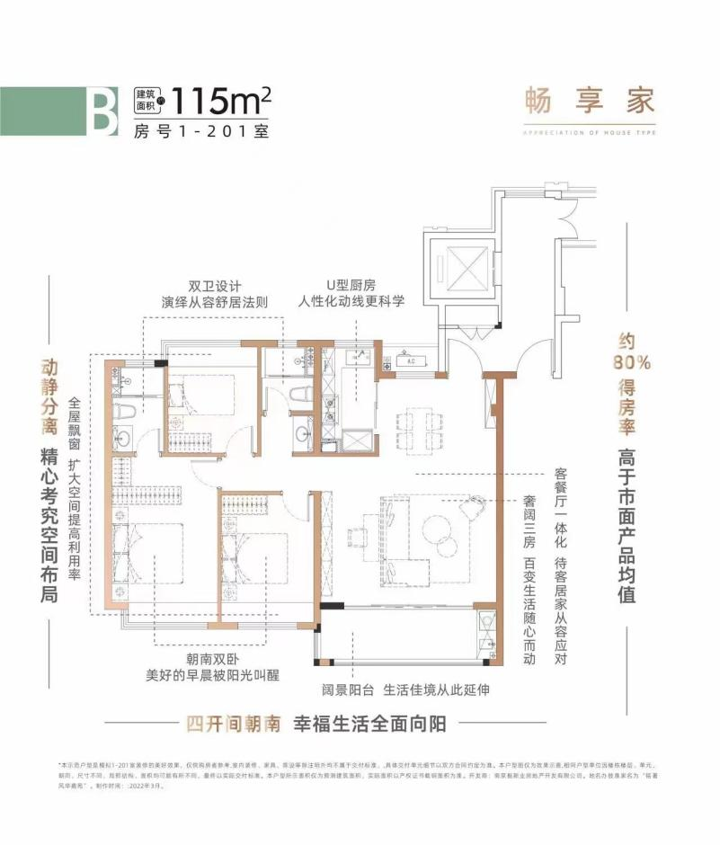 启境风华！ 南京新城振业·铭著风华实景示范区公开在即！_中国网地产